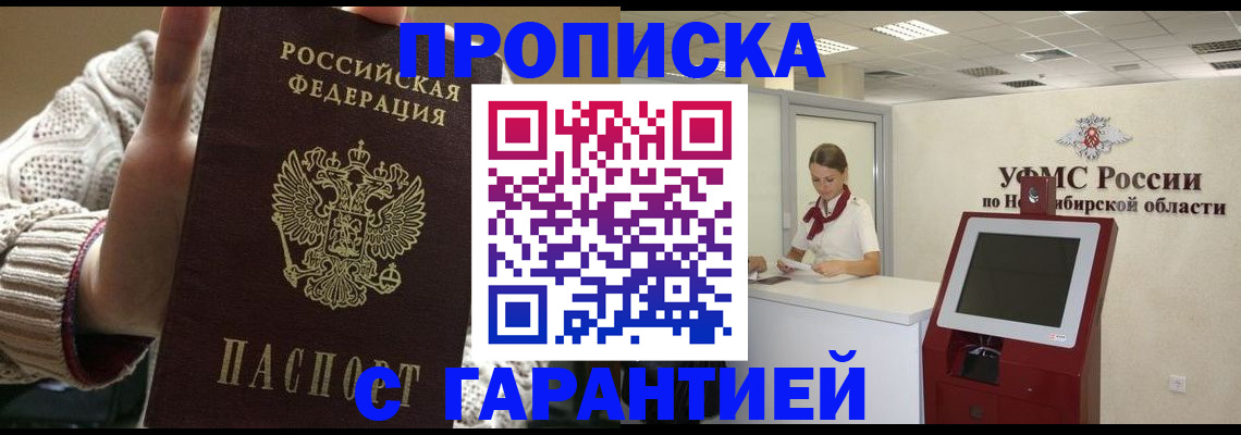 временная регистрация для школы в Угличе