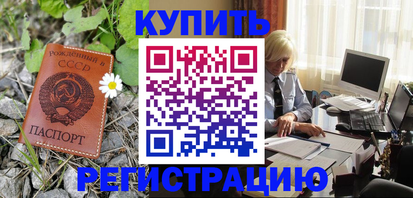 временная регистрация поиск в Угличе