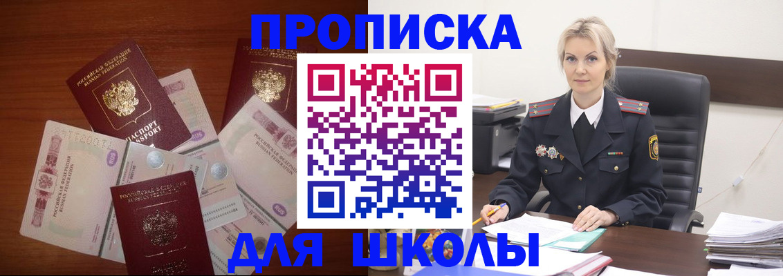 временная регистрация купить в Угличе