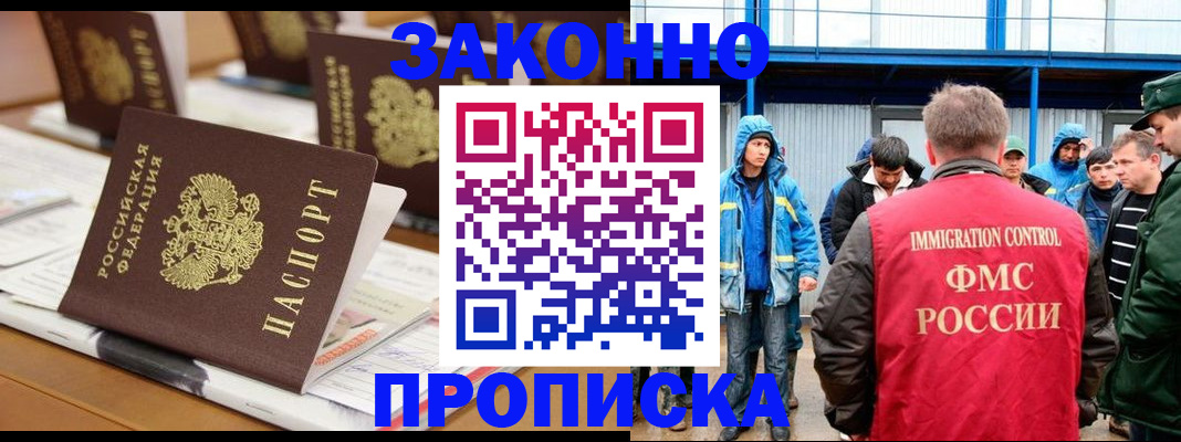 прописка поиск в Угличе