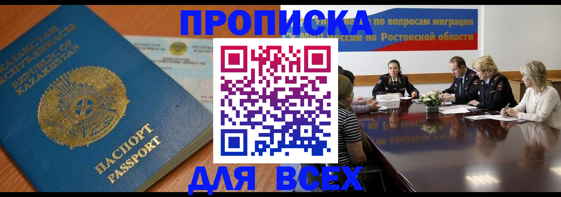 временная регистрация в квартире в Угличе