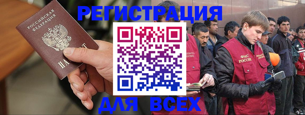 прописка паспорт в Угличе